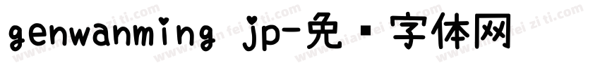 genwanming jp字体转换